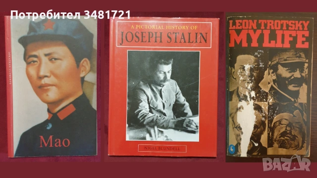 27 биографии, справочници на исторически личности, снимка 6 - Художествена литература - 52480137