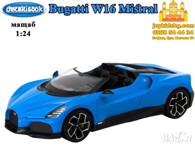 Bugatti W16 Mistral - Welly мащаб 1:24