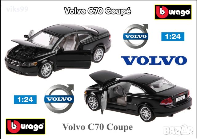 Bburago Volvo C70 Coupe 1:24, снимка 1 - Колекции - 45566109