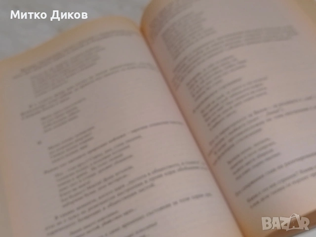 История на българската литература 879 стр.Светлозар Игов 2002г нова книга, снимка 2 - Специализирана литература - 53815805