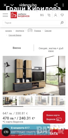 Холна секция , снимка 3 - Секции и витрини - 52501766