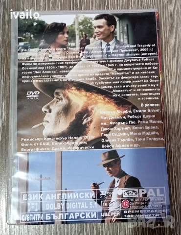 DVD-ОПЕНХАЙМЕР-БГ-СУБТИТРИ!, снимка 3 - DVD филми - 53384600