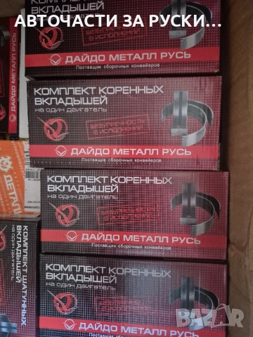 авточасти УАЗ, снимка 5 - Части - 52092486