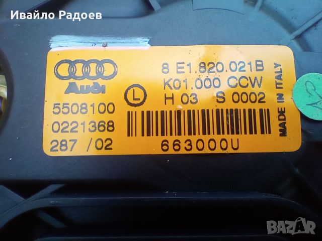 Парно пълен комплект Ауди А4 В6 2,5 TDI, снимка 9 - Части - 46697435