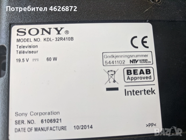  SONY KDL-32R410B-1-889-355-11/173463311, снимка 2 - Части и Платки - 52964132