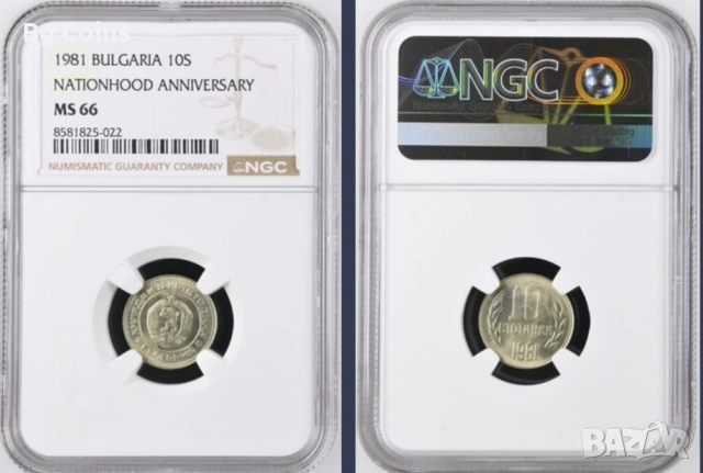 Сертифицирани монети 1951-1990 NGC , снимка 13 - Нумизматика и бонистика - 51200504