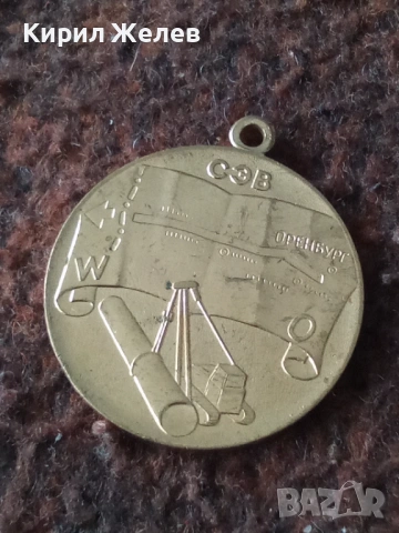 Медал паметен знак за строителството на магистрален газопровод 53836, снимка 3 - Колекции - 53490681