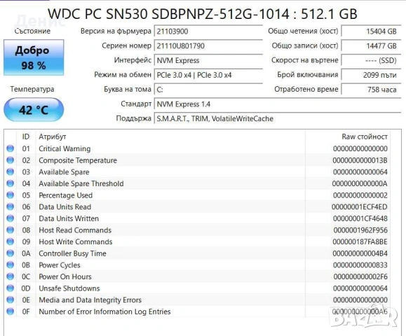 Acer Nitro 5, 144Hz, Ryzen 5 4600H, 16GB, 512GB NVMe, Geforce GTX 1650, снимка 9 - Лаптопи за игри - 52204709