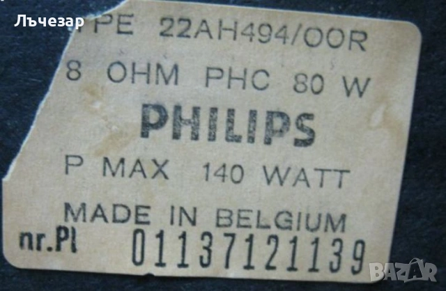 Продавам тонколони "PHILIPS 22 AH 494", снимка 8 - Тонколони - 54124846