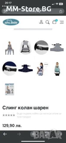 Слинг за бебеносене 3-12кг., снимка 4 - Кенгура и ранички - 49944935