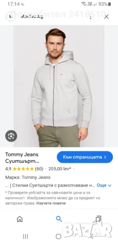 Tommy Hilfiger Full Zip Mens Size M НОВО! ОРИГИНАЛ! Мъжки Суичер!, снимка 3 - Спортни дрехи, екипи - 47132951