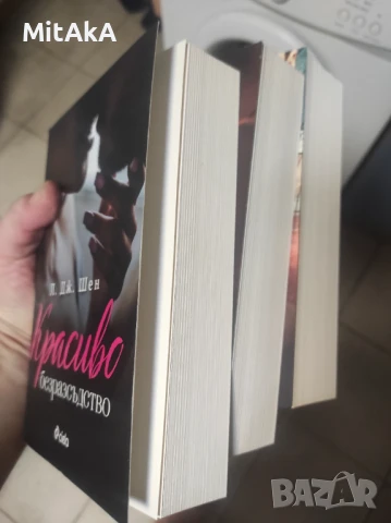 Колекция Красиво безразсъдство Л. Дж. Шен - Красиво безразсъдство, Раненият рицар и Разгневеният бог, снимка 5 - Художествена литература - 49237203