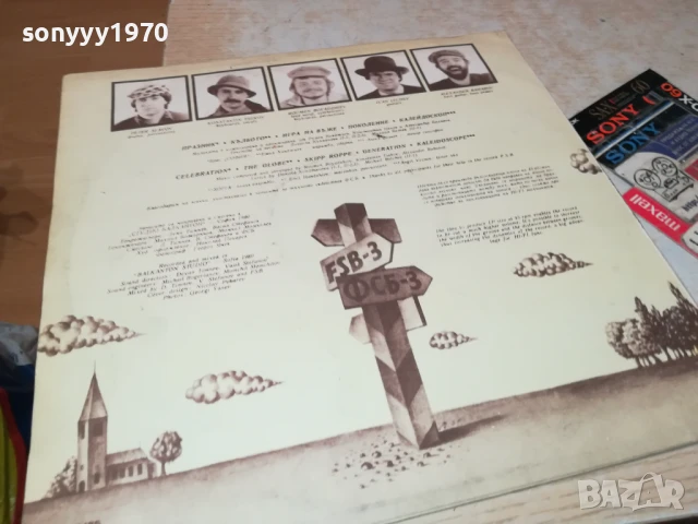 ФСБ-ПЛОЧА 0606251116, снимка 16 - Грамофонни плочи - 50571520