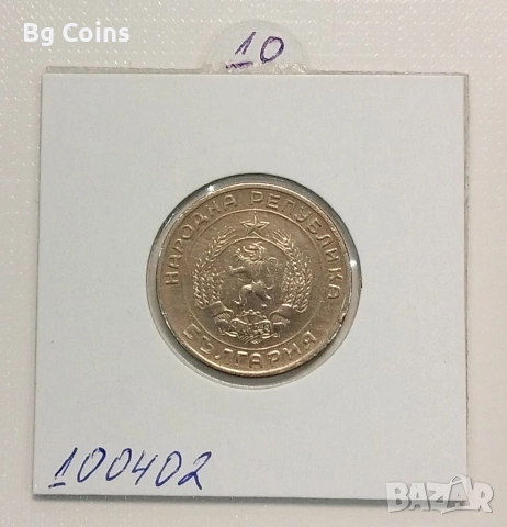 50 стотинки 1959, снимка 2 - Нумизматика и бонистика - 48206863