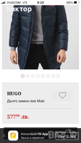 Hugo 100% Original, снимка 1