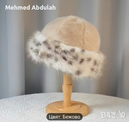 Различни цветове женска плюшена шапка, снимка 16 - Шапки - 52862796