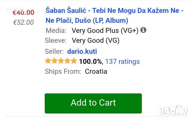 Šaban Šaulić – Tebi Ne Mogu Da Kažem Ne - Ne Plači, Dušo Издание :Yugoslavia 1984г Състояние на вини, снимка 4 - Грамофонни плочи - 48339364