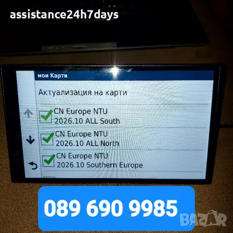 Обновяване на GPS - GARMIN с НАЙ-НОВИТЕ КАРТИ за 2026год.! / CN Europe NTU / NT 2026.10 , снимка 2 - Garmin - 28401743