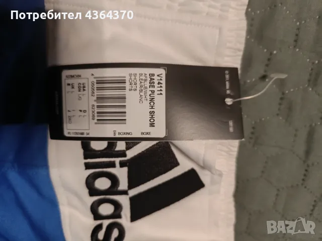 Боксови шорти Adidas, снимка 2 - Спортни дрехи, екипи - 49156581