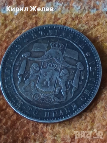 Сребърна монета 5 лева 1885г. Княжество България уникат за КОЛЕКЦИОНЕРИ 49377, снимка 16 - Нумизматика и бонистика - 51521628