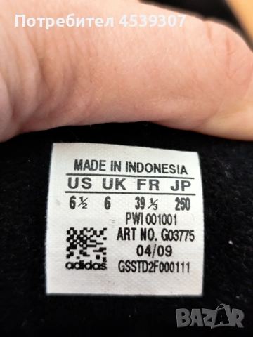 Кецове Adidas, снимка 5 - Кецове - 53841628