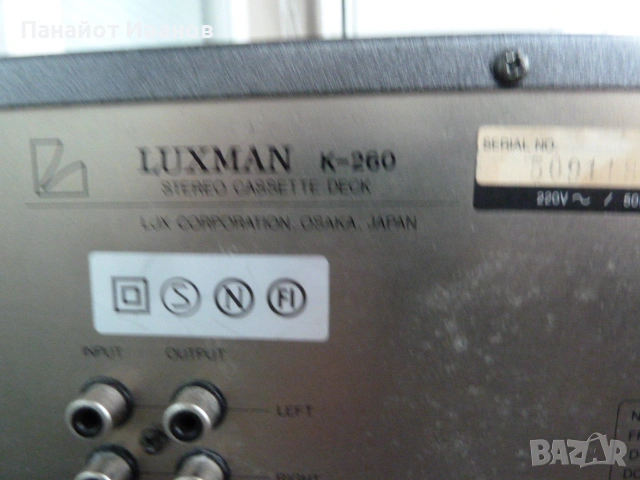 LUXMAN K-260 триглав касетен дек, снимка 10 - Декове - 54011900