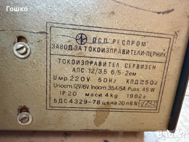 Пернишко зарядно за акумулатор, снимка 3 - Аксесоари и консумативи - 53749872