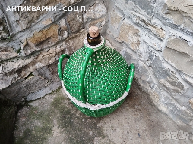 Стара Соц Голяма Българска Плетена Дамаджана / 20 Литра. 