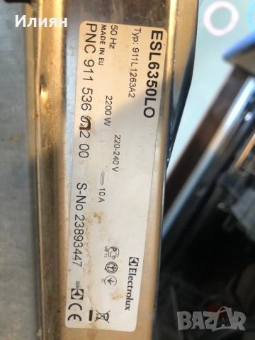 Кошници за съдомиялна AEG, Electrolux, снимка 6 - Съдомиялни - 51587181