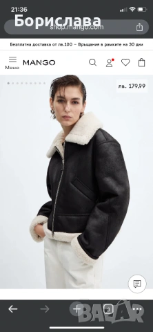 Яке mango, снимка 2 - Якета - 53655846
