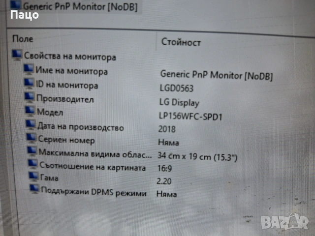 ASUS TUF Gaming FX505DD/ AMD Ryzen 5, снимка 7 - Лаптопи за игри - 53503667