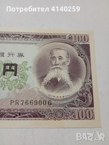 ЯПОНИЯ БАНКНОТА , снимка 3 - Нумизматика и бонистика - 53519496