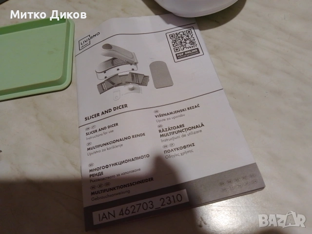 Livarno Home многофункционално ренде/мандолина, снимка 6 - Аксесоари за кухня - 53649047