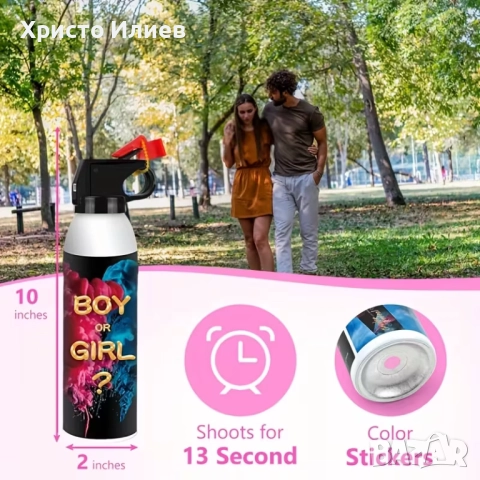 Разкриване пола на бебето Gender Reveal Парти спрей Момче или Момиче, снимка 9 - Декорация - 51823062