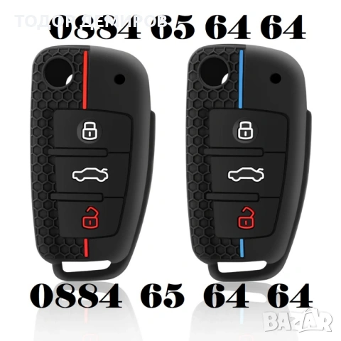 AUDI СИЛИКОНОВ с Лого калъф ПРОТЕКТОР за ИЗВИТИЯ ключ АУДИ a3 а3 a6 а6