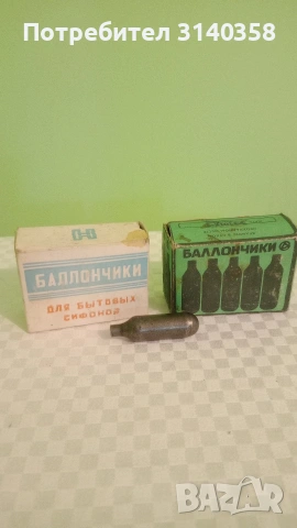 Сифони за газирана вода , снимка 6 - Антикварни и старинни предмети - 52581267