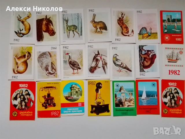 Календарчета от соца 1961-1985 година, снимка 3 - Колекции - 53511281