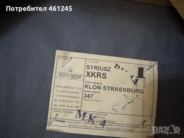 Маса за трапезария разтегателна к-т с 6 стола, снимка 5 - Маси - 52210023