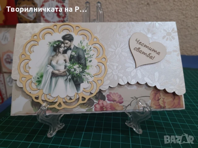 Плик за паричен подарък - сватба