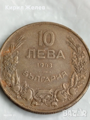 Стара монета 10 лева 1943г. Царство България тема Хан Крум 40476, снимка 6 - Нумизматика и бонистика - 51484122