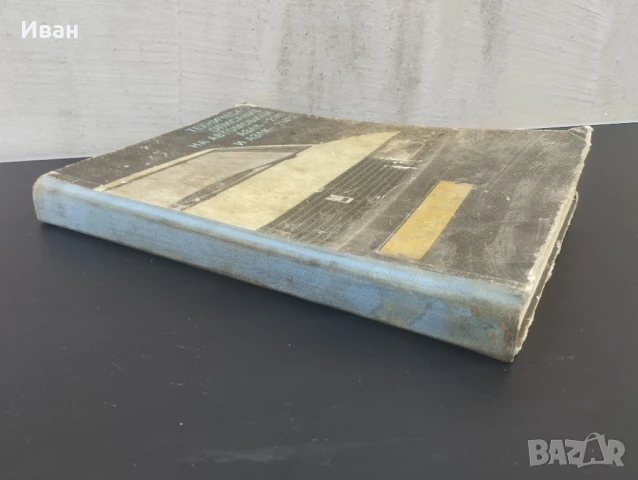 Техническо състояние на автомобили АЗЛК-2141 и АЗЛК 21412, снимка 2 - Специализирана литература - 51103832