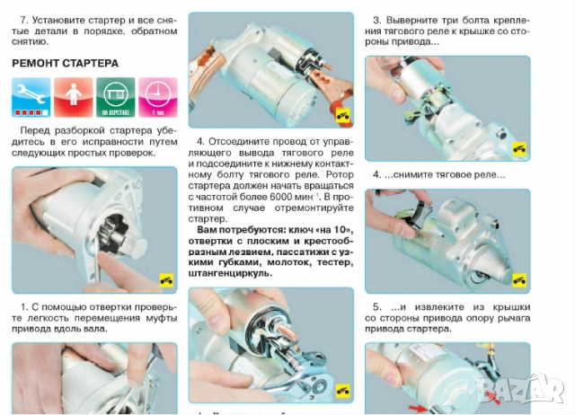 FIAT 7 модела- Ръководства за експлоатация и ремонт (на CD), снимка 9 - Специализирана литература - 53904054