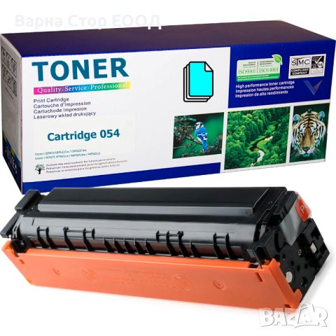 Canon Cartridge 054 Cyan съвместима тонер касета (1.3K)