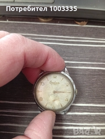 Часовник Omicron 