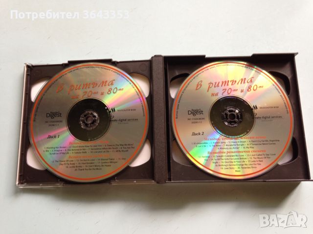 В ритъма на 70-те и 80-те 5 CD, снимка 3 - CD дискове - 46334060