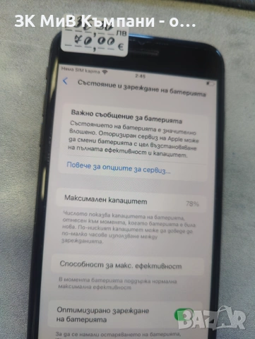Iphone 8 plus 64gb, снимка 2 - Apple iPhone - 53666436