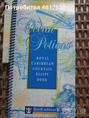 петдесет коктейла