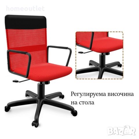 Офис стол HL HL08RD CHAIR-RED, снимка 4 - Столове - 46670863