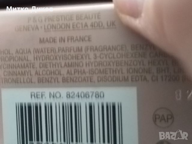 Шише от парфюм заедно с кутията на парфюма Гучи оригинални, снимка 9 - Дамски парфюми - 45222768