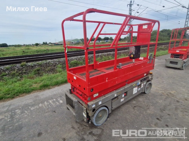 Ножична вишка